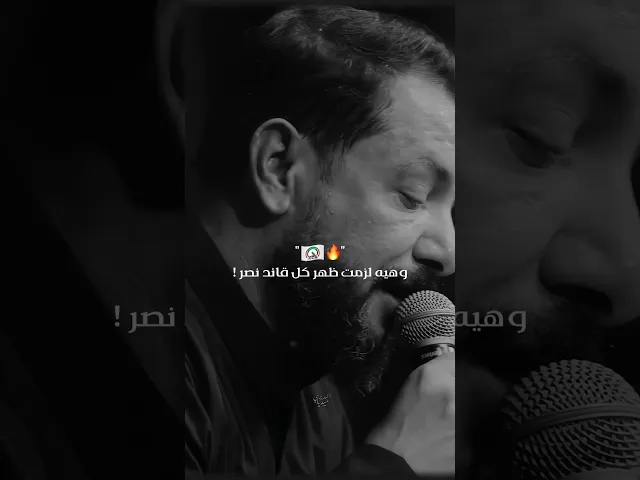 ⁣تدعي چانت للح.شد تسهيل امر 💔  ملا قحطان البديري