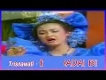 ITJE TRISNAWATI - BADAI BIRU || DANGDUT KENANGAN