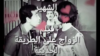 الموسيقى اليونانية الشهيرة من فيلم الزواج على الطريقة الحديثة               دندنها