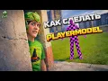 How to make your own Playermodel in Garry s Mod in 2026 A complete guide