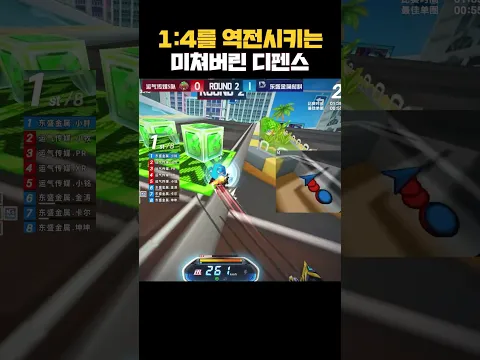 끝날 때까지 끝난 게 아닌 걸 보여준 미친 플레이