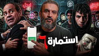 عبدالله الشريف   استمارة ٦   جيل زد   دندنها