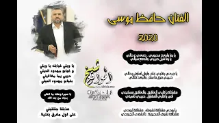    يا جرحي الي بقلبي علم    وايش اساوي بحالي جديد جديد الفنان حافظ موسى      دندنها