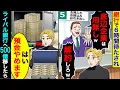 Download Lagu 銀行で6時間待たされ「底辺企業は用無し！解約しろw」→預金をやめてライバル銀行へ500億移したら