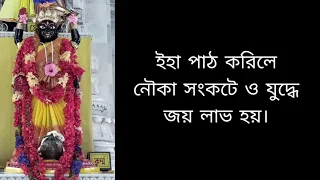 adya stab with lyrics and bengali meaning