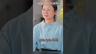 تظاهر أنه عامل النضافة اتضح الأمر أن الرجل العجوز هو الاب الحقيقي للرئيس التنفيذي 