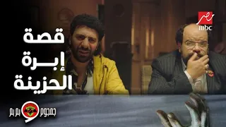 جمجوم وبم بم حلقة 13 تجربة إبرة المأساوية مع شيماء الشمال 