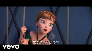 Sayaka Kanda, Takako Matsu - 生まれてはじめて (From "Frozen")