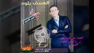 الفنان مفتاح معيلف شوفو عمال الخير  الفنان مفتاح معيلف شوفو عمال الخير