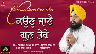 Download KAUN JANEY GUNN TERE By Bh Mehtab singh JI JALANDAR WALE SHABAD KIRTAN 2019/Red Records MP3