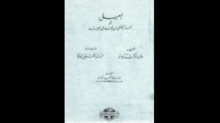 رأي في قماط الأطفال رشفة من كتاب إميل تربية الطفل من المهد إلى الرشد جان جاك روسو 