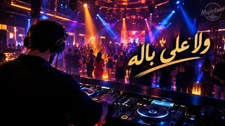 عمرو دياب حبيبي ولا على باله                                           دندنها