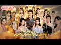Lagu 【全集FULL】《开局师尊陨落师娘助我仙路无敌》| ENG SUB | 张欣怡\u0026厉蔺菲#薄荷听书 #cdrama #latest #热门短剧 #都市 #重生 #逆袭 #现代 #甜宠