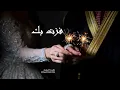 سلطان المرشد - فزت بك بدون موسيقى  (أغنية خاصة) | 2023