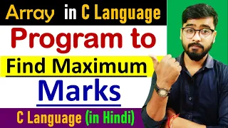 Program to Find Maximum Marks in Array Array in C Language By Rahul Chaudhary