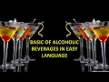 Introduction to Alcoholic Beverages