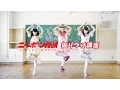 Download Lagu [ LADYBABY ] ニッポン饅頭 振り付け講座 Nippon Manju dancing school