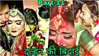 part 11 brides farewell dulhan ki bidai so sad moment in indian wedding sanjay kumar 