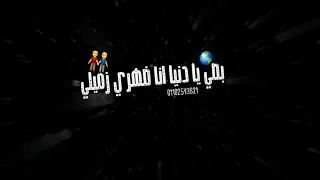 مهرجان فى نص الليل بكلمها   انا ضهرى زميلى   حمو الطيخا   توزيع ماندو العالمى   مهرجانات      دندنها