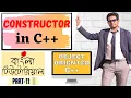 Online School - Constructor in C Lecture-11 Bangla Tutorial