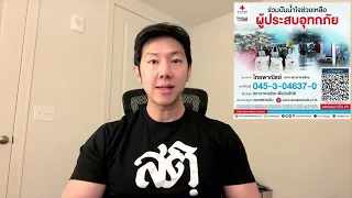 น้ำท่วมอาจทำให้เกิดโรคอะไรบ้าง