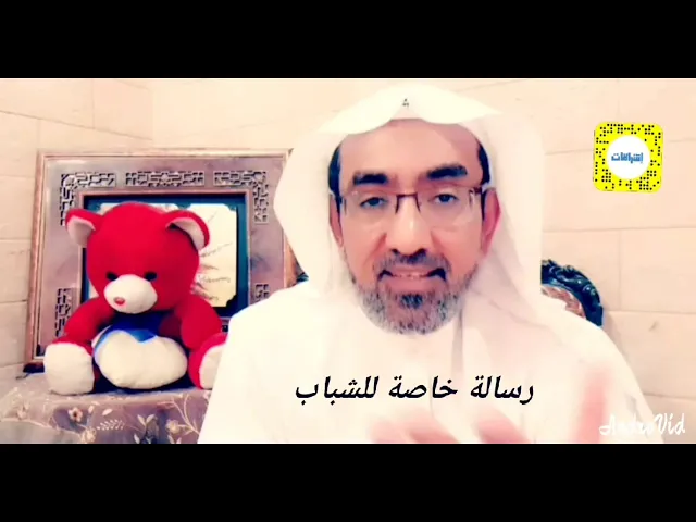 ⁣رسالة خاصة للشبابlالشيخ عيسى الحبارة