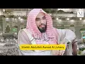 Download Lagu Surah Al Qalam | The Pen | Recited by Sheikh Abdullah Awaad al Juhany