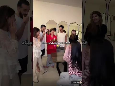 فصلات نارين بيوتي في حفلة عيد ميلاد امها 😅💕 #اكسبلور #نارين_بيوتي#ترند#تيك_توك #شيرين_بيوتي#shorts