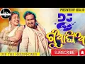 Download Lagu Guaa ghiao New Odia Dj song 2023 _All types of dj song listening here #sukulbabu #localDj