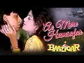 Download Lagu Ae Mere Humsafar - VIDEO SONG | Baazigar | Shah Rukh Khan \u0026 Shilpa Shetty | 90's Best Romantic Song