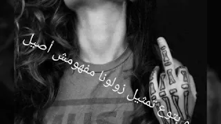 مهرجان حرف و رقم دندنها