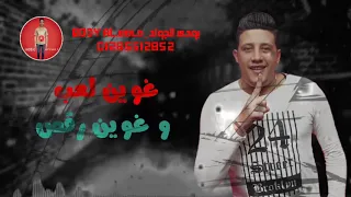 حاله وتس حمو بيكا ابطال عيشه ف سن اليائس مهرجان الدنيا بيظه  اللى خانو       دندنها