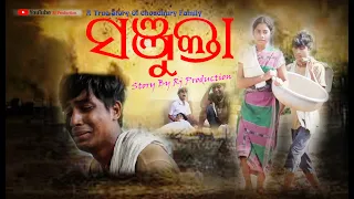  rjproduction sanjukta a koshli short story