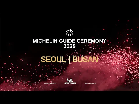 MICHELIN Guide Ceremony Seoul|Busan 2025 미쉐린 가이드 서울|부산 2025 발간행사