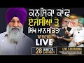 Download Lagu 🔥LIVE NOW🔥 Radio Virsa Upgrade TV | 28 June 2025