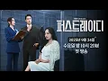 SHU - Soranji｜2025한일가왕전 3회