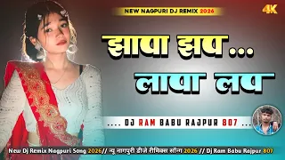 jhapa jhap new nagpuri song 2026 new nagpuri dj remix song 2026 dj ram babu rajpur 807