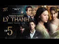 Download Lagu THẠCH SANH LÝ THANH - TẬP 5 | NGỌC THANH TÂM, NSƯT THÀNH LỘC, NGÔ KIẾN HUY, KHẢ NHƯ, VÕ TẤN PHÁT…