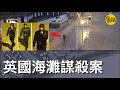 Download Lagu 當嫌疑人是犯罪學和犯罪心理學的在讀大學生時.......