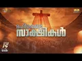 EYEWITNESSES OF HIS MAJESTY 16 AUGUST 2026 THE YEAR OF INHERITANCE DWC TVLA LIVE