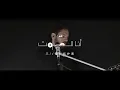 Download Lagu Cairokee - Ana El Sout كايروكي - أنا الصوت