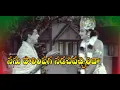 Download Lagu NANU PAALINCHAGA NADACHI  || నను పాలింపగ నడచివచ్చితివా  || ANR DEVOTIONAL EVER GREEN SONG