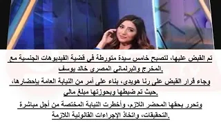 فضيحة خالد يوسف و رانا هويدي 18 