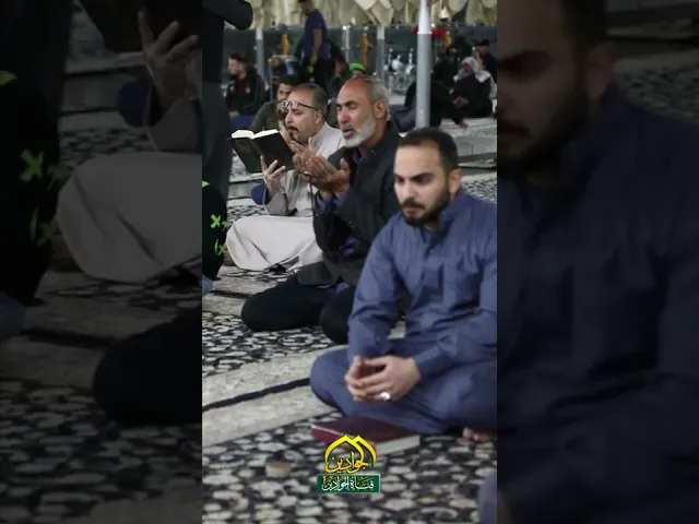 ⁣مراسم إحياء ليلة النصف من شهر شعبان المعظم في رحاب الصحن الكاظمي الشريف
