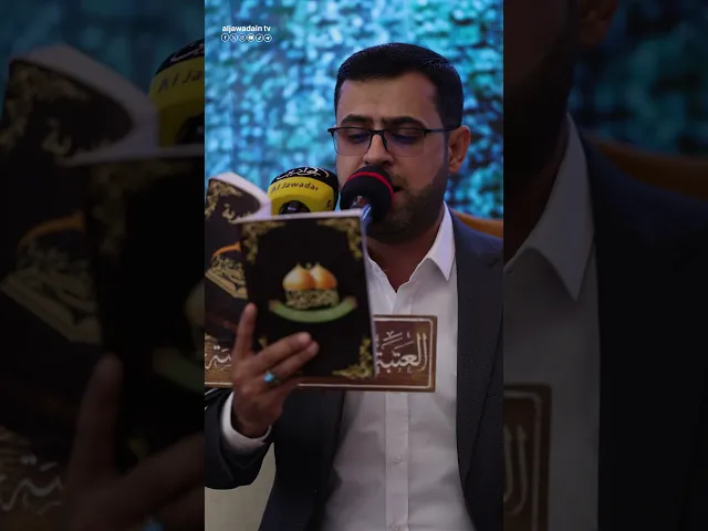 مراسم قراءة دعاء الندبة من الصحن الكاظمي الشريف