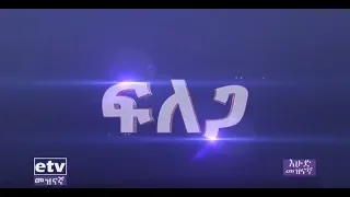 Etv ፍለጋ ታረቀኝ ወንድሙ ቡና ቡና የግጥምና ዜማ ደራሲ 