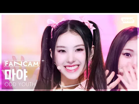 Myah「Best Friendz」公式Fancamのサムネイル