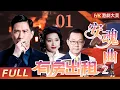 Download Lagu 粵語版【FULL】有房出租之安魂曲 EP01  吉祥大廈詭影重重｜六段離奇故事，揭開人性與恐懼的邊界！ #張家輝 #王薇 #尹麗玉 #李岡