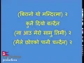 Download Lagu BIRANO YO MANDERMA NEPALI || MUSIC TRACK karaoke|| KORERA  YES KUMAR बिरानो यो मन्दिरमा || 2020