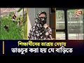 Download Lagu শিক্ষার্থীদের আশ্রয় দেয়ায় ভাঙচুর করা হয় যে বাড়িতে | CU | CU students VS Locals Clash
